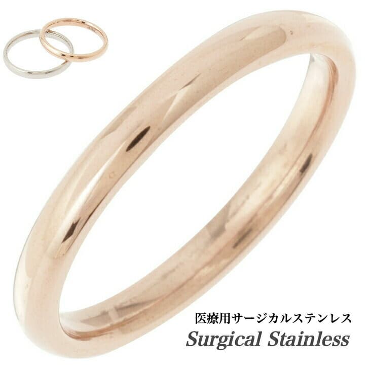 送料込み 医療用サージカルステンレス 選べる8サイズ 小さなサイズもあります かわいいリング 定番のシンプルリング おしゃれ かわいい リングケース ステンレスリング リング 指輪 ピンク 金属アレルギー対応 316L 華奢 リングケース 箱 メンズ レディース 19juuku