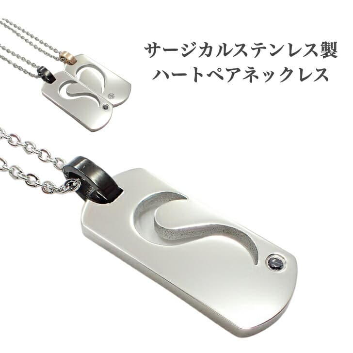 選べる2カラー シルバー 合わせるとハートになる おしゃれ かわいい ケース ステンレスネックレス ペアネックレス ピンク 黒 金属アレルギー対応 プレート ネックレス アレルギーフリー ハート 316L ジルコニア サージカルステンレス 送料込み CREA(クレア)掲載商品 19juuku