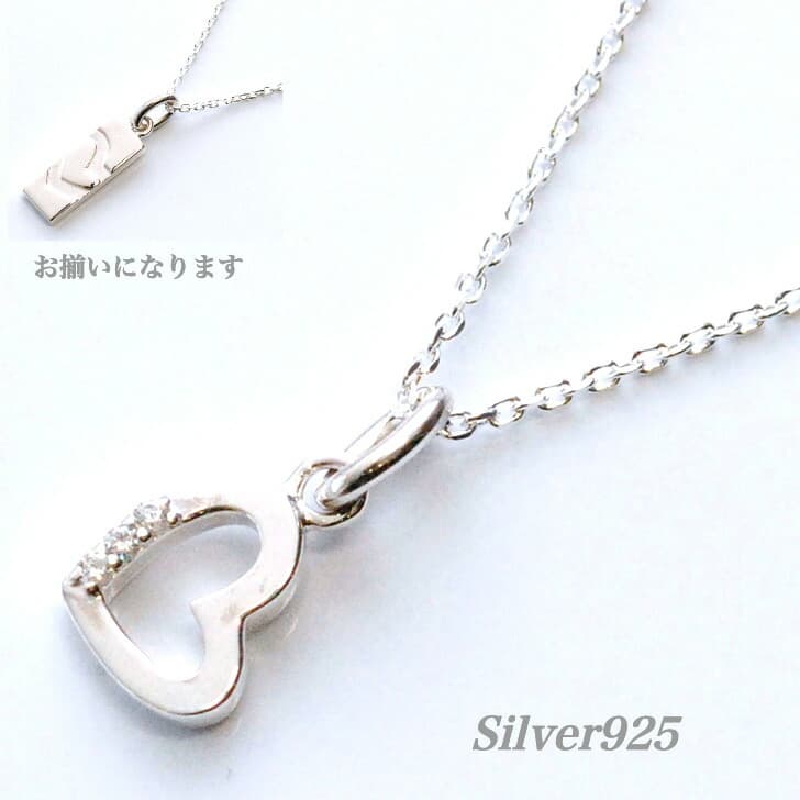 送料込み シルバー925 オープンハート 小さめ かわいい おしゃれ ペンダント シルバーネックレス ペアネックレス ネックレス ハート お揃い 華奢 シルバー925 メンズ レディース ジルコニア ストーン 19juuku