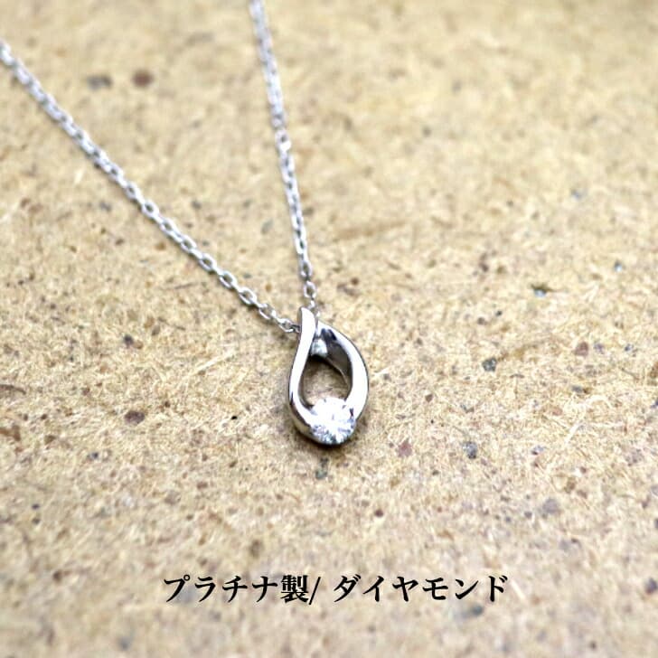 送料込み プラチナダイヤモンドネックレス プラチナペンダント ダイヤモンドネックレス 結婚 婚約 ダイヤ 指輪 誕生日プレゼント ダイヤモンド プラチナ 人気 安い アレルギーフリー 金属アレルギー対応 女性 レディース 普段使い 19juuku