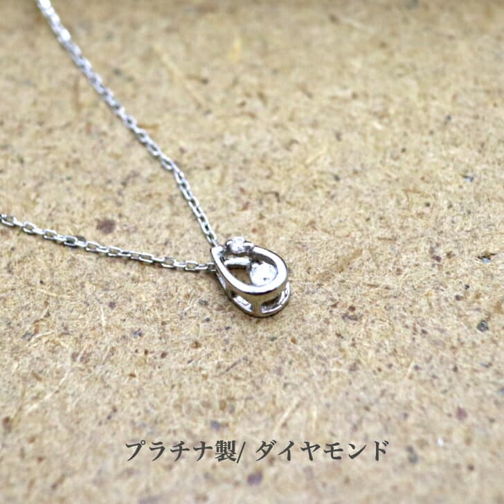 送料込み プラチナダイヤモンドネックレス プラチナペンダント ダイヤモンドネックレス 華奢 小さめ 幸運 結婚 婚約 ダイヤ 指輪 誕生日プレゼント ダイヤモンド プラチナ 人気 安い アレルギーフリー 金属アレルギー対応 女性 レディース 普段使い 19juuku