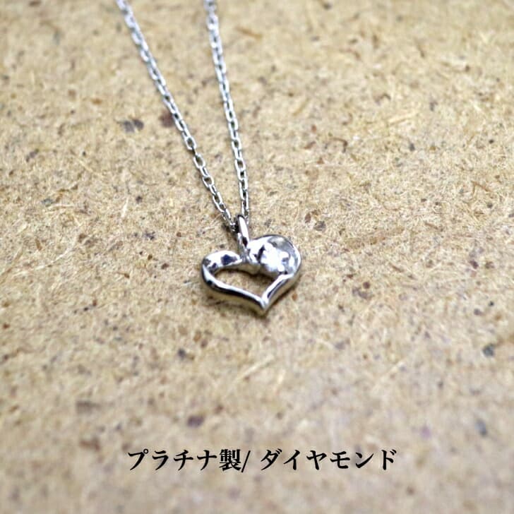 送料込み プラチナダイヤモンドネックレス プラチナペンダント ダイヤモンドネックレス ハート オープンハート 結婚 婚約 ダイヤ 指輪 誕生日プレゼント ダイヤモンド プラチナ 人気 安い アレルギーフリー 金属アレルギー対応 女性 レディース 普段使い 19juuku