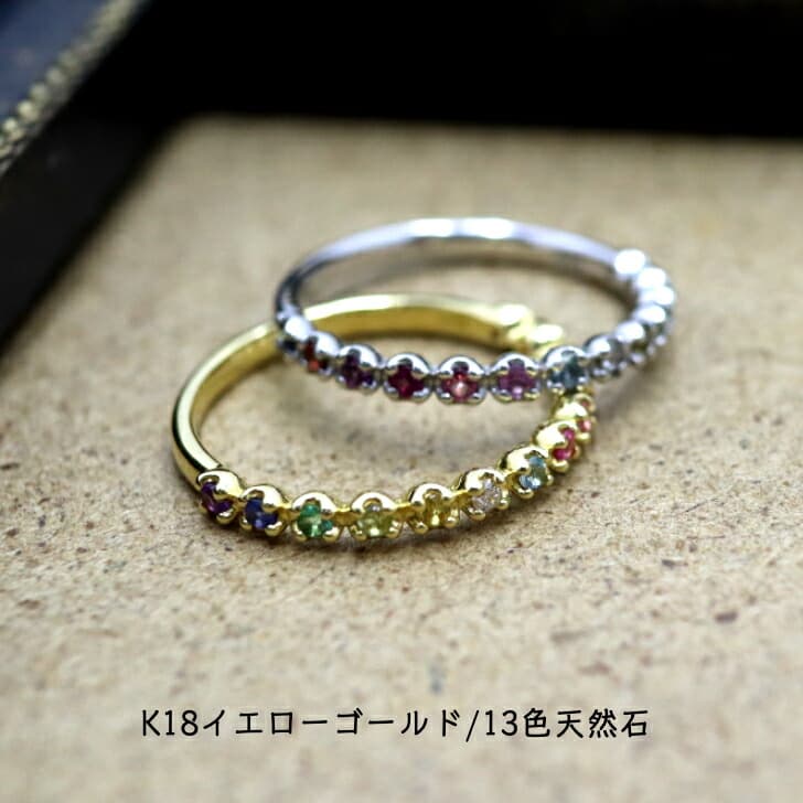 送料込み K18イエローゴールドリング K18リング 13色の天然石 <br> 華奢リング 指輪 プレゼント 人気 おしゃれ かわいい 幸運 アレルギーフリー 金属アレルギー対応 K18 金 イエローゴールド 天然石 18金 18金リング