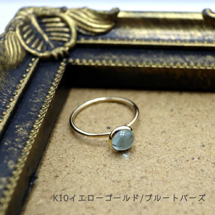 送料込み K10パワーストーンリング K10リング 指輪 プレゼント 人気 おしゃれ かわいい 幸運 アレルギーフリー 金属アレルギー対応 ブルートパーズ トパーズ 天然石 10金 10金リング