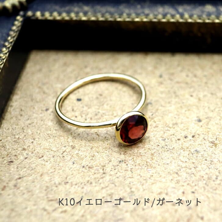 送料込み K10パワーストーンリング K10リング 指輪 プレゼント 人気 おしゃれ かわいい 幸運 アレルギーフリー 金属アレルギー対応 ガーネット イエローゴールド 天然石 10金 10金リング