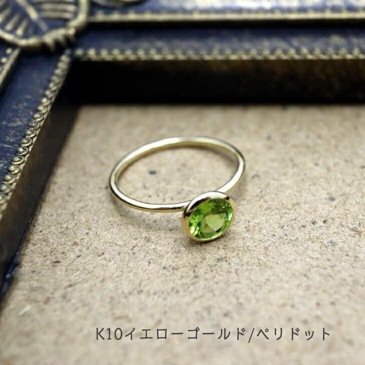 送料込み K10パワーストーンリング K10リング 指輪 プレゼント 人気 おしゃれ かわいい 幸運 アレルギーフリー 金属アレルギー対応 ペリドット 天然石 10金 10金リング