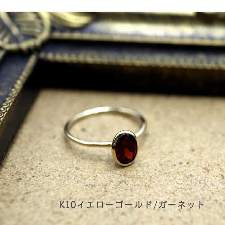送料込み K10パワーストーンリング K10リング 指輪 プレゼント 人気 おしゃれ かわいい 幸運 アレルギーフリー 金属アレルギー対応 ガーネット イエローゴールド 天然石 10金 10金リング