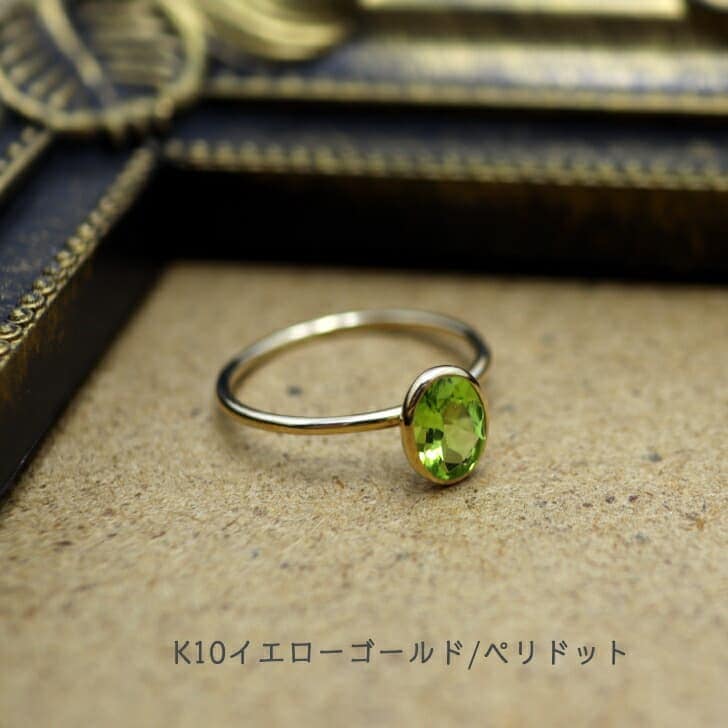 送料込み K10パワーストーンリング K10リング 指輪 プレゼント 人気 おしゃれ かわいい 幸運 アレルギーフリー 金属アレルギー対応 ペリドット グリーン 天然石 10金 10金リング