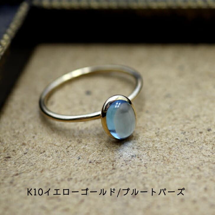 送料込み K10パワーストーンリング K10リング 指輪 プレゼント 人気 おしゃれ かわいい 幸運 アレルギーフリー 金属アレルギー対応 ブルートパーズ トパーズ 天然石 10金 10金リング