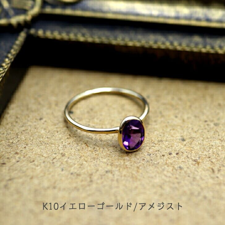 送料込み K10パワーストーンリング K10リング 指輪 ダイヤモンド ダイヤ プレゼント 人気 おしゃれ かわいい 幸運 アレルギーフリー 金属アレルギー対応 アメジスト 天然石 10金 10金リング