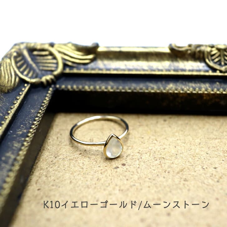 送料込み K10パワーストーンリング K10リング 指輪 プレゼント 人気 おしゃれ かわいい 幸運 アレルギーフリー 金属アレルギー対応 ムーンストーン 天然石 10金 10金リング