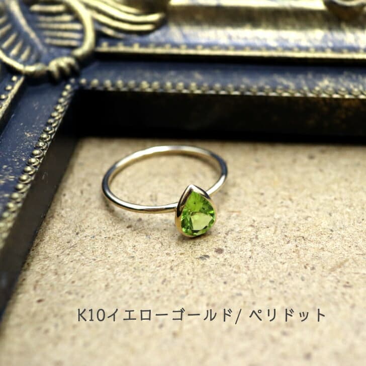 送料込み K10パワーストーンリング K10リング 指輪 プレゼント 人気 おしゃれ かわいい 幸運 アレルギーフリー 金属アレルギー対応 ペリドット グリーン 天然石 10金 10金リング