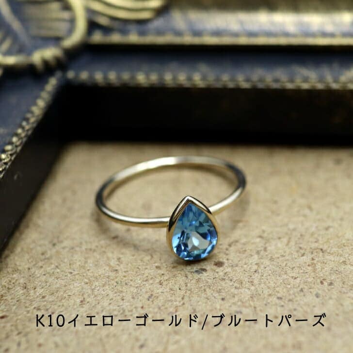 送料込み K10パワーストーンリング K10リング 指輪 プレゼント 人気 おしゃれ かわいい 幸運 アレルギーフリー 金属アレルギー対応 ブルートパーズ トパーズ 天然石 10金 10金リング