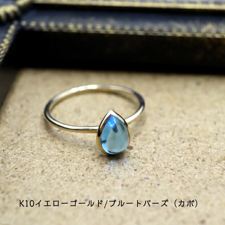 送料込み K10パワーストーンリング K10リング 指輪 プレゼント 人気 おしゃれ かわいい 幸運 アレルギーフリー 金属アレルギー対応 ブルートパーズ トパーズ 天然石 10金 10金リング