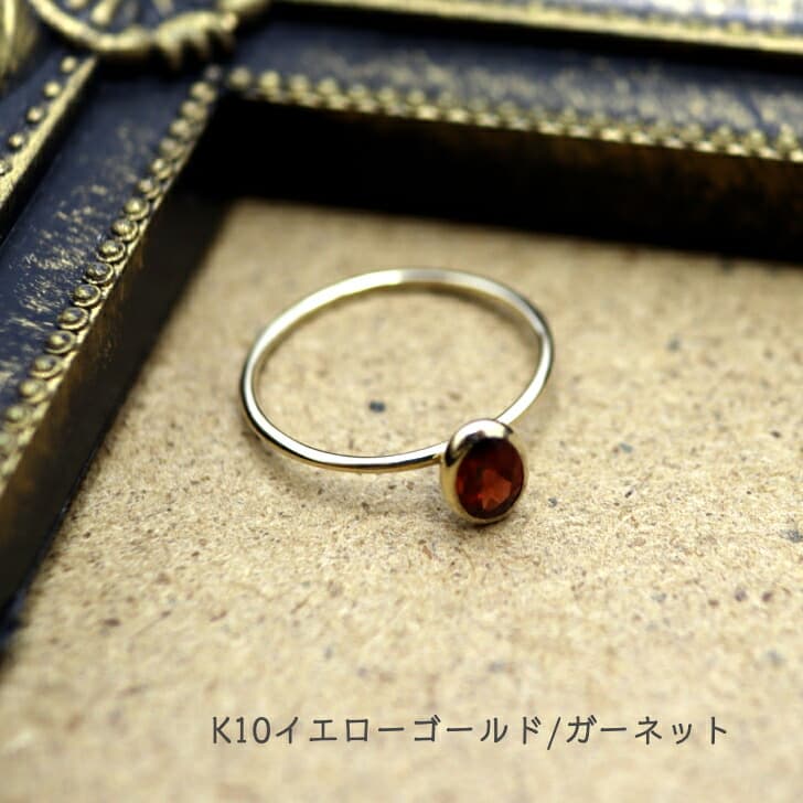 送料込み K10パワーストーンリング K10リング 指輪 プレゼント 人気 おしゃれ かわいい 幸運 アレルギーフリー 金属アレルギー対応 ガーネット イエローゴールド 天然石 10金 10金リング