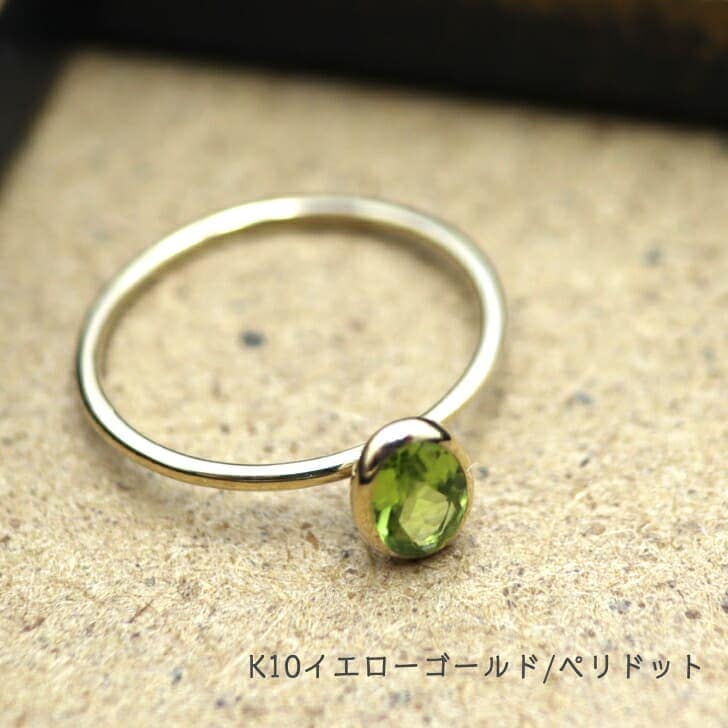送料込み K10パワーストーンリング K10リング 指輪 プレゼント 人気 おしゃれ かわいい 幸運 アレルギーフリー 金属アレルギー対応 ペリドット グリーン 天然石 10金 10金リング