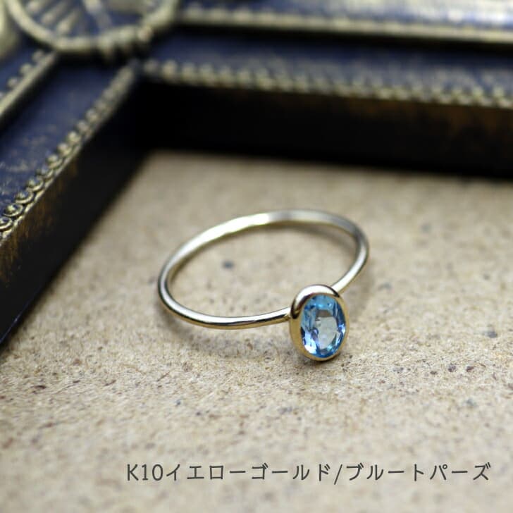 送料込み K10パワーストーンリング K10リング 指輪 プレゼント 人気 おしゃれ かわいい 幸運 アレルギーフリー 金属アレルギー対応 ブルートパーズ トパーズ 天然石 10金 10金リング