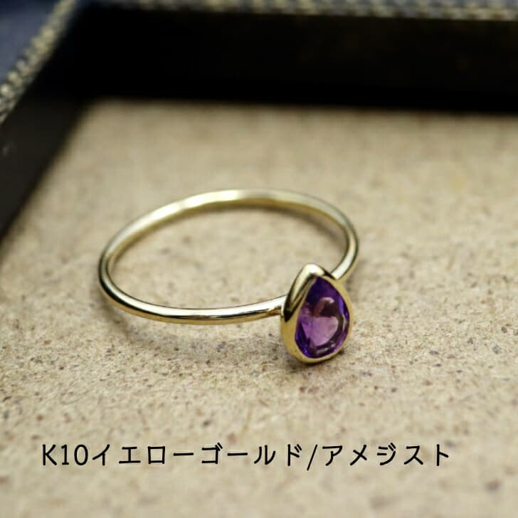 送料込み K10パワーストーンリング K10リング 指輪 アメジストリング リングケース プレゼント 人気 おしゃれ かわいい 幸運 アレルギーフリー 金属アレルギー対応 アメジスト 天然石 10金 10金リング