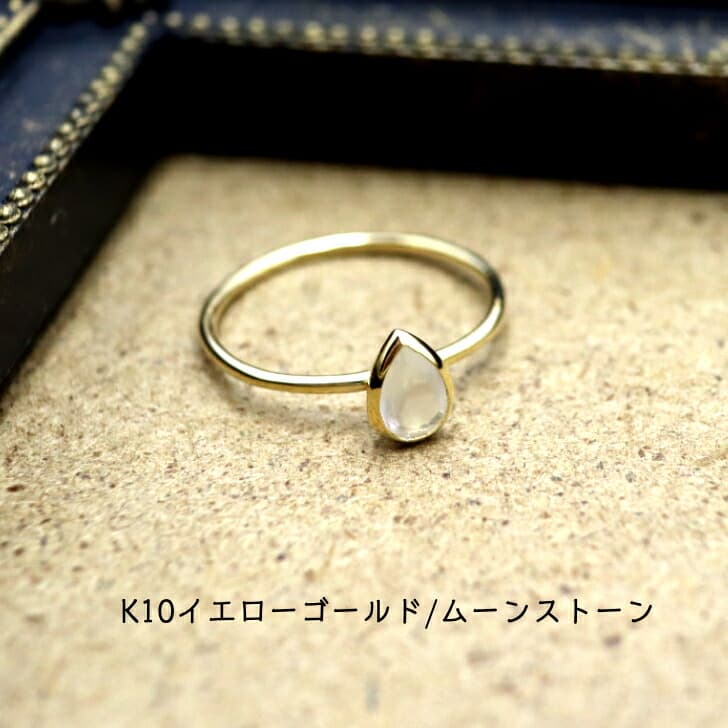 送料込み K10パワーストーンリング K10リング 指輪 プレゼント 人気 おしゃれ かわいい 幸運 アレルギーフリー 金属アレルギー対応 ムーンストーン 天然石 10金 10金リング