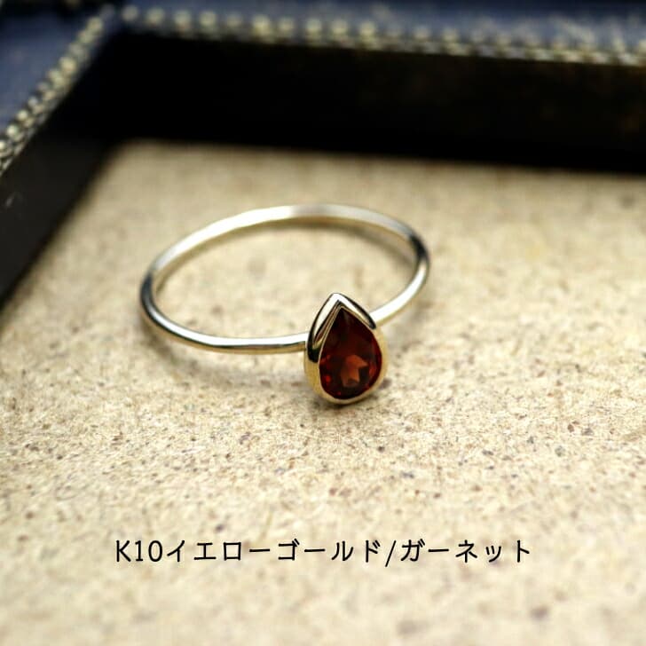 送料込み K10パワーストーンリング K10リング 指輪 リングケース プレゼント 人気 おしゃれ かわいい 幸運 アレルギーフリー 金属アレルギー対応 ガーネット イエローゴールド 天然石 10金 10金リング