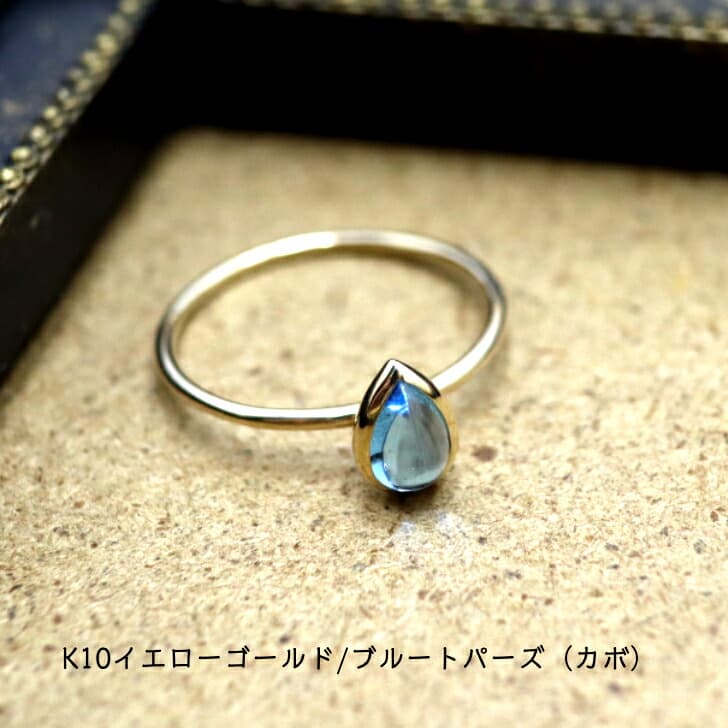 送料込み K10パワーストーンリング K10リング 指輪 プレゼント 人気 おしゃれ かわいい 幸運 アレルギーフリー 金属アレルギー対応 ブルートパーズ トパーズ 天然石 10金 10金リング