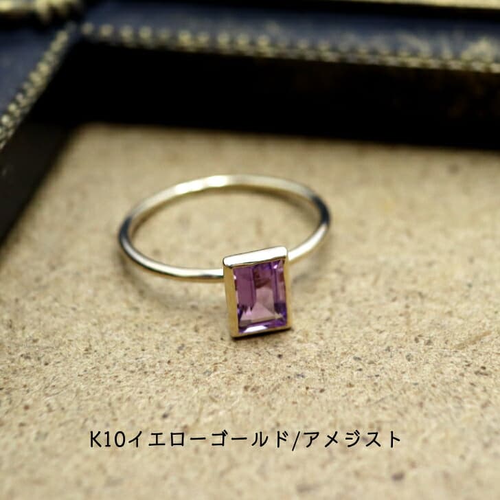 送料込み K10パワーストーンリング K10リング 指輪 華奢リング リングBOX リングケース プレゼント 人気 おしゃれ かわいい 幸運 アレルギーフリー 金属アレルギー対応 アメジスト 天然石 10金 10金リング