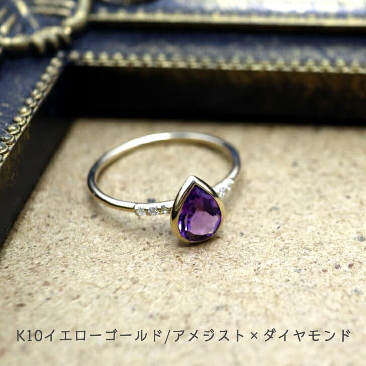 送料込み K10パワーストーンリング K10リング 指輪 ダイヤモンド ダイヤ プレゼント 人気 おしゃれ かわいい 幸運 アレルギーフリー 金属アレルギー対応 アメジスト 天然石 10金 10金リング