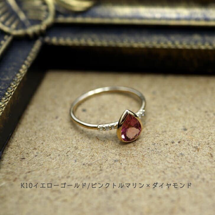 送料込み K10パワーストーンリング K10リング 指輪 ダイヤモンド ダイヤ プレゼント 人気 おしゃれ かわいい 幸運 アレルギーフリー 金属アレルギー対応 ピンクトルマリン ピンク イエローゴールド 天然石 10金 10金リング