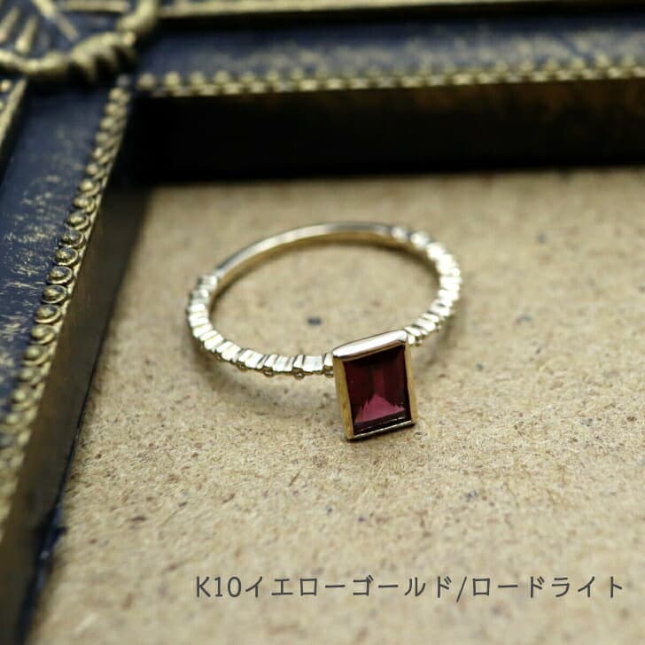 送料込み K10パワーストーンリング K10リング 指輪 プレゼント 人気 おしゃれ かわいい 幸運 アレルギーフリー 金属アレルギー対応 ロードライト イエローゴールド 天然石 10金 10金リング