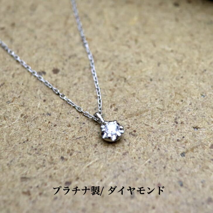 送料込み プラチナダイヤモンドネックレス プラチナペンダント ダイヤモンドネックレス 1粒 1粒ダイヤ 結婚 婚約 ダイヤ 指輪 誕生日プレゼント ダイヤモンド プラチナ 人気 安い アレルギーフリー 金属アレルギー対応 女性 レディース 普段使い 19juuku