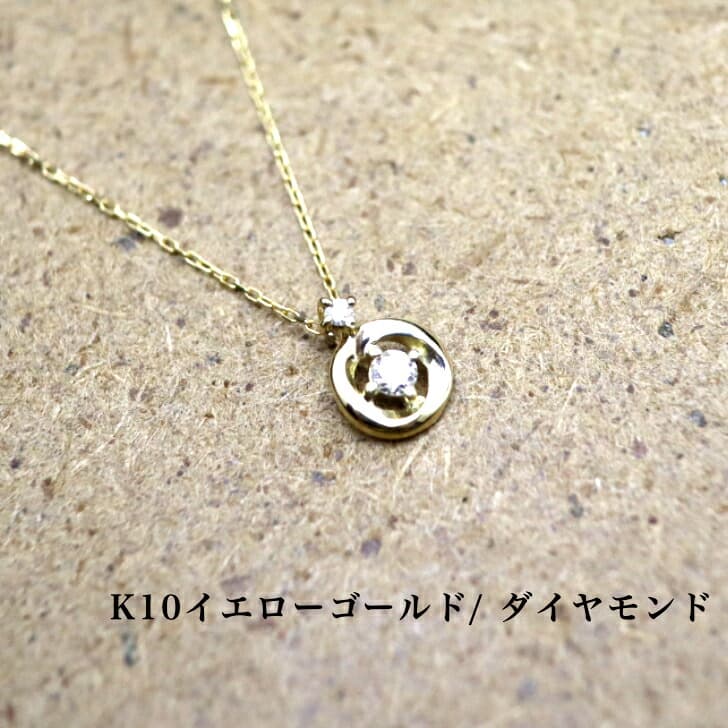 送料込み K10イエローゴールドネックレス ダイヤモンドネックレス ペンダント ネックレス 華奢 小さめ 幸運 結婚 婚約 ダイヤ 指輪 誕生日プレゼント ダイヤモンド K10 人気 安い アレルギーフリー 金属アレルギー対応 女性 レディース 普段使い 19juuku