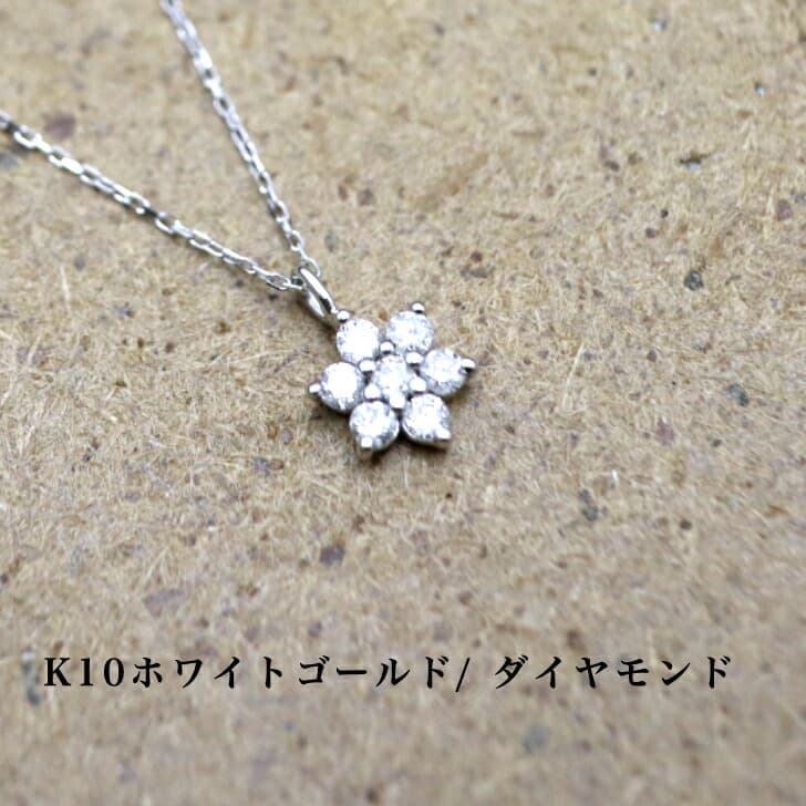 送料込み K10ホワイトゴールドネックレス ダイヤモンドネックレス ペンダント ネックレス 華奢 小さめ 幸運 結婚 婚約 ダイヤ 指輪 誕生日プレゼント ダイヤモンド K10 人気 安い アレルギーフリー 金属アレルギー対応 女性 レディース 普段使い 19juuku
