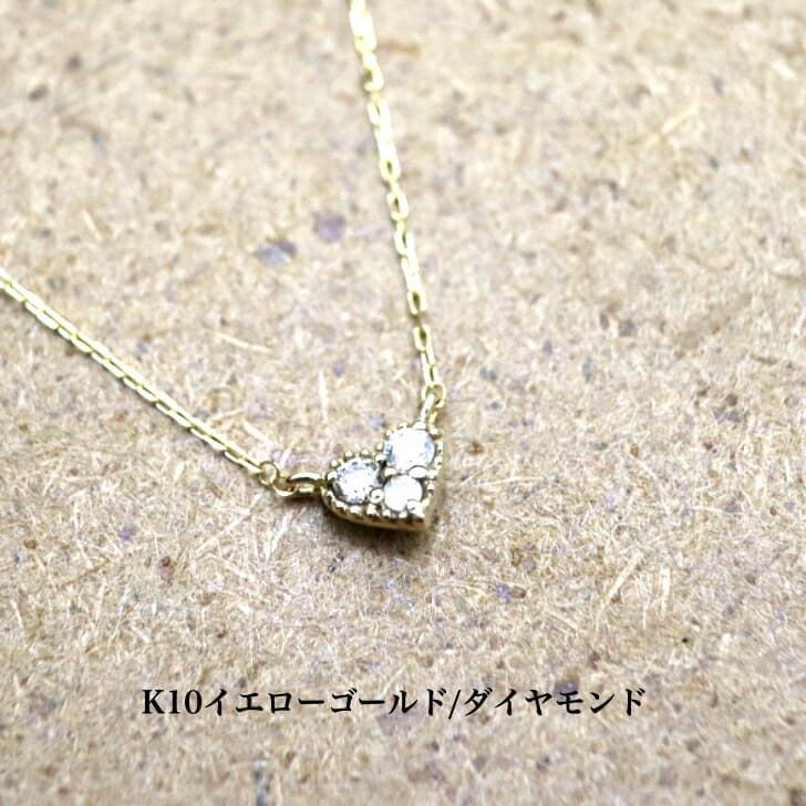 送料込み K10イエローゴールドネックレス ダイヤモンドネックレス ネックレス 10金ネックレス ペンダント オープンハート ハート 誕生日 K10 結婚 婚約 イエローゴールド シルバー かわいい アレルギーフリー 金属アレルギー対応 プレゼント レディース 品質保証 安い
