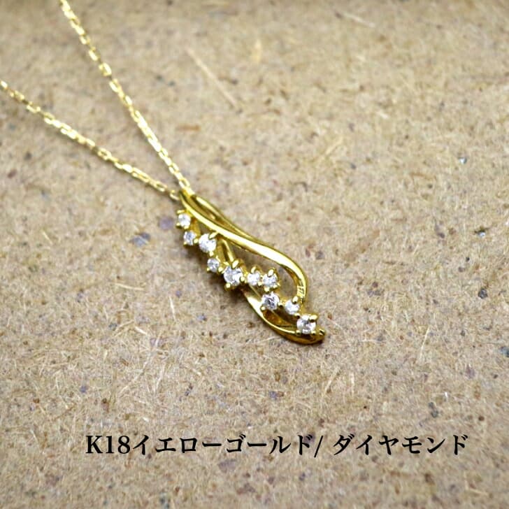 送料込み K18イエローゴールドネックレス ダイヤモンドネックレス ペンダント ネックレス 華奢 小さめ 幸運 結婚 婚約 ダイヤ 指輪 誕生日プレゼント ダイヤモンド K18 人気 安い アレルギーフリー 金属アレルギー対応 女性 レディース 普段使い 19juuku