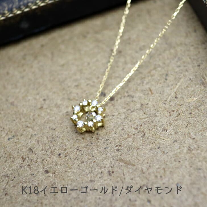 送料込み 18金イエローゴールドネックレス ダイヤモンドネックレス 18金ネックレス ネックレス ペンダント 誕生日 K18 イエロー ゴールド おしゃれ かわいい 結婚式 ダイヤモンド ダイヤ ダイア アレルギーフリー 金属アレルギー対応 女性 レディース 品質保証