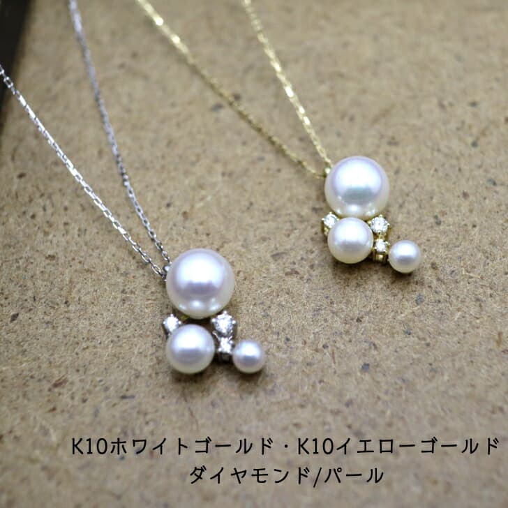送料込み K10ホワイトゴールドネックレス ダイヤモンドネックレス ペンダント パール 真珠 ネックレス 華奢 小さめ 幸運 結婚 婚約 ダイヤ 指輪 誕生日プレゼント ダイヤモンド K10 人気 安い アレルギーフリー 金属アレルギー対応 女性 レディース 普段使い 19juuku