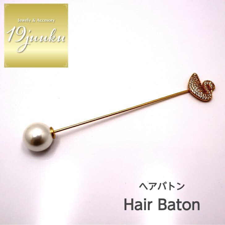 送料無料 ヘアバトン ヘアピン かんざし ブローチ ストールピン ショール留め ヘアアクセサリー おしゃれ お呼ばれ エレガント 上品 大人 20代 30代 40代 オフィス プレゼント 贈り物 ギフト ブローチ プレゼント フォーマル パール ストールピン レディース アヒル 鳥