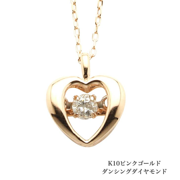 送料込み ダンシングネックレス K10ピンクゴールドネックレス ダイヤモンドネックレス 0.05ct ネックレス 10金ネックレス ネックレス ペンダント 誕生日 K10 ピンクゴールド かわいい アレルギーフリー 金属アレルギー対応 プレゼント レディース 品質保証