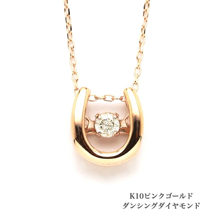 送料込み ダンシングネックレス K10ピンクゴールドネックレス ダイヤモンドネックレス 0.05ct ネックレス 10金ネックレス ネックレス ペンダント 誕生日 K10 ピンクゴールド かわいい アレルギーフリー 金属アレルギー対応 プレゼント レディース 品質保証
