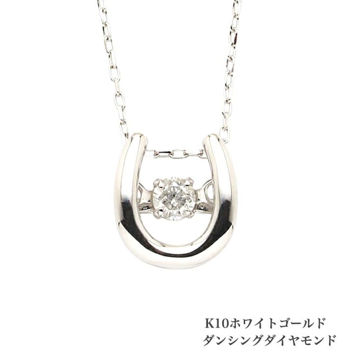 送料込み ダンシングネックレス K10ホワイトゴールドネックレス ダイヤモンドネックレス 0.05ct ネックレス 10金ネックレス ネックレス ペンダント 誕生日 K10 ピンクゴールド かわいい アレルギーフリー 金属アレルギー対応 プレゼント レディース 品質保証