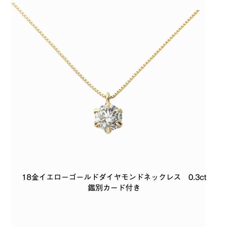 DGL鑑別カード付き 18金イエローゴールド ダイヤモンドネックレス 0.3ct ブリリアンカット イエローゴールド ネックレス ペンダント K18 18K 誕生日 普段使い おしゃれ かわいい 結婚式 ダイヤモンド アレルギーフリー 金属アレルギー対応 女性 レディース 品質保証