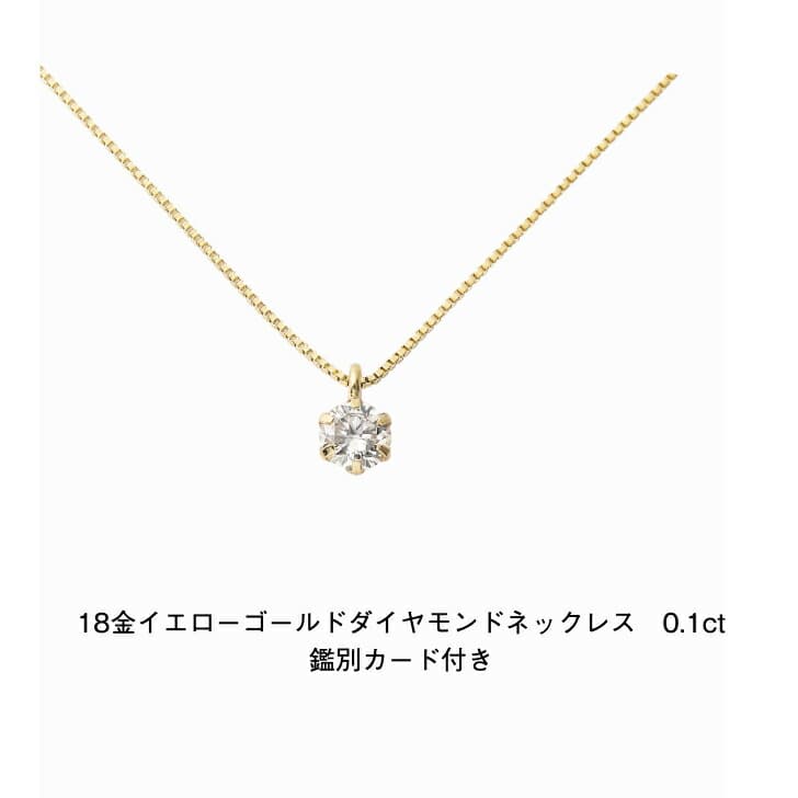 DGL鑑別カード付き 18金イエローゴールド ダイヤモンドネックレス 0.1ct ブリリアンカット イエローゴールド ネックレス ペンダント K18 18K 誕生日 普段使い おしゃれ かわいい 結婚式 ダイヤモンド アレルギーフリー 金属アレルギー対応 女性 レディース 品質保証