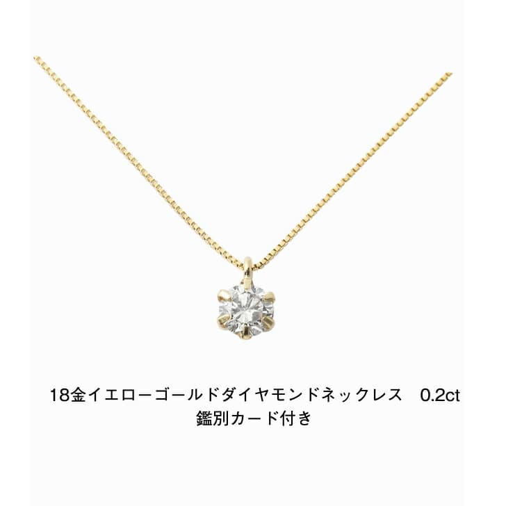 DGL鑑別カード付き 18金イエローゴールド ダイヤモンドネックレス 0.2ct ブリリアンカット イエローゴールド ネックレス ペンダント K18 18K 誕生日 普段使い おしゃれ かわいい 結婚式 ダイヤモンド アレルギーフリー 金属アレルギー対応 女性 レディース 品質保証