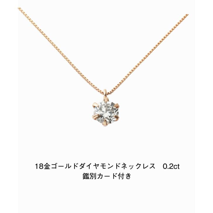 DGL鑑別カード付き 18金ピンクゴールド ダイヤモンドネックレス 0.2ct ブリリアンカット ピンクゴールド ネックレス ペンダント K18 18K 誕生日 普段使い おしゃれ かわいい 結婚式 ダイヤモンド アレルギーフリー 金属アレルギー対応 女性 レディース 品質保証