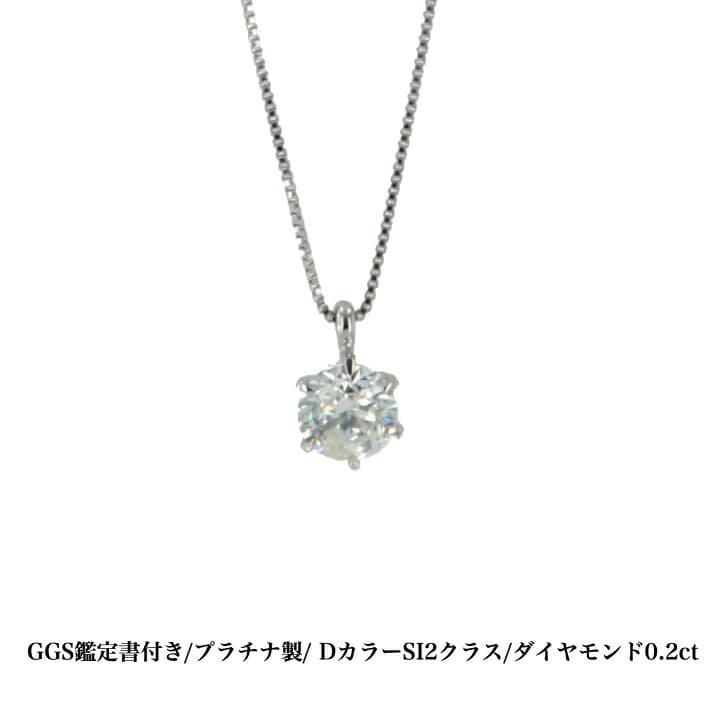 送料込み GGS鑑定書付 Dカラー プラチナダイヤモンドネックレス プラチナペンダント ダイヤモンドネックレス 結婚 婚約 ダイヤ 指輪 0.2ct 誕生日プレゼント ダイヤモンド プラチナ 人気 安い アレルギーフリー 金属アレルギー対応 女性 レディース 普段使い 19juuku