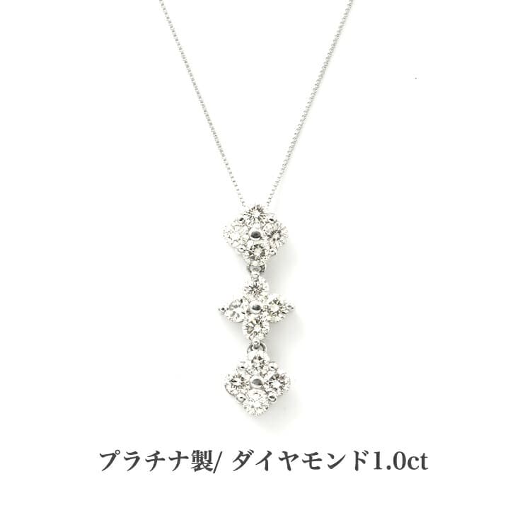 送料込み プラチナダイヤモンドネックレス プラチナペンダント ダイヤモンドネックレス 結婚 婚約 ダイヤ 指輪 1.0ct 誕生日プレゼント ダイヤモンド プラチナ 人気 安い アレルギーフリー 金属アレルギー対応 女性 レディース 普段使い 19juuku