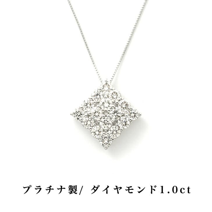 送料込み プラチナダイヤモンドネックレス プラチナペンダント ダイヤモンドネックレス 結婚 婚約 ダイヤ 指輪 1.0ct 誕生日プレゼント ダイヤモンド プラチナ 人気 安い アレルギーフリー 金属アレルギー対応 女性 レディース 普段使い 19juuku