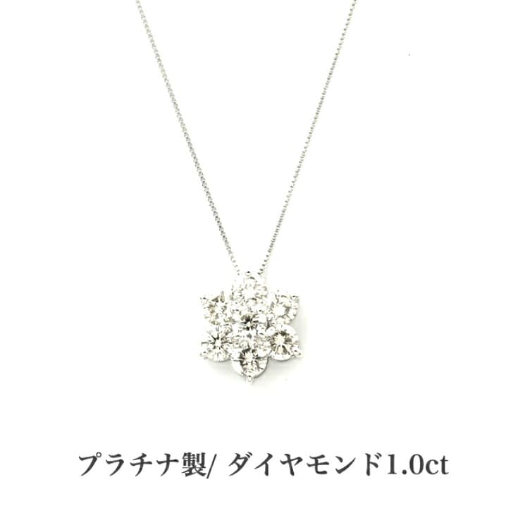 送料込み プラチナダイヤモンドネックレス プラチナペンダント ダイヤモンドネックレス 結婚 婚約 ダイヤ 指輪 1.0ct 誕生日プレゼント ダイヤモンド プラチナ 人気 安い アレルギーフリー 金属アレルギー対応 女性 レディース 普段使い 19juuku