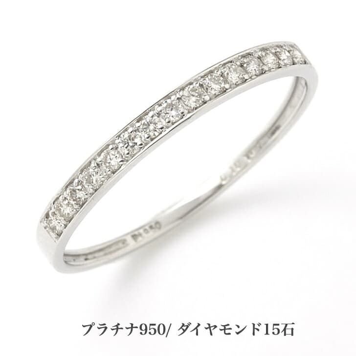 送料込み 豊富なサイズ展開 プラチナ950リング ダイヤモンドリング 結婚指輪 婚約指輪 ダイヤ 指輪 0.1ct 15石 誕生日プレゼント ダイヤモンド K18 18金 人気 安い アレルギーフリー ピンキーリング 金属アレルギー対応 女性 レディース 普段使い 19juuku