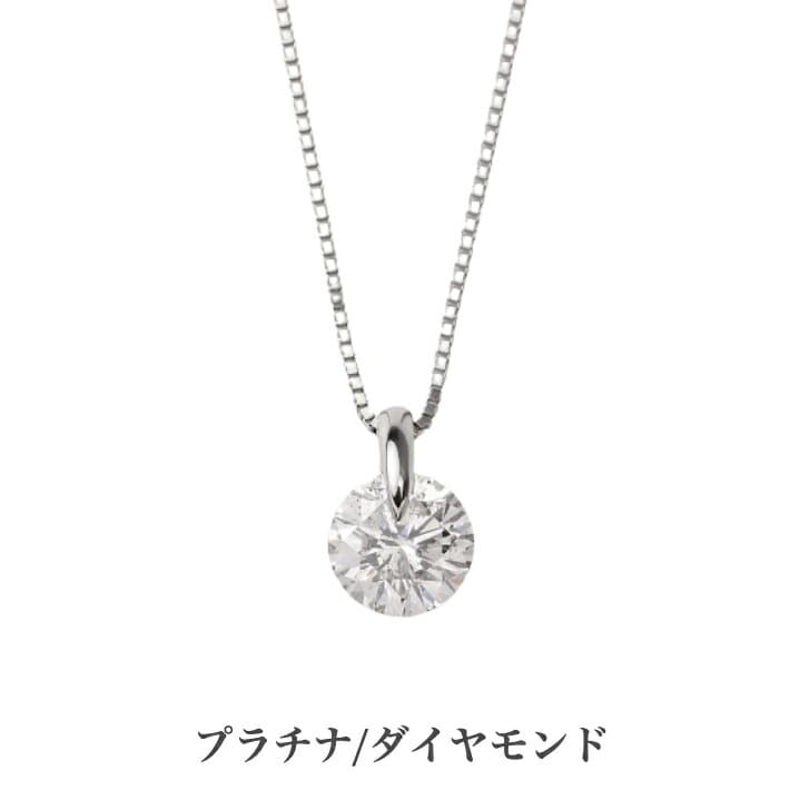 GGS鑑定書付 プラチナ ダイヤモンドネックレス 0.3ct Hカラー SI2クラス GOODカット ダイヤモンドネックレス プラチナネックレス ペンダント 誕生日 普段使い おしゃれ かわいい 結婚式 ダイヤモンド アレルギーフリー 金属アレルギー対応 女性 レディース 品質保証